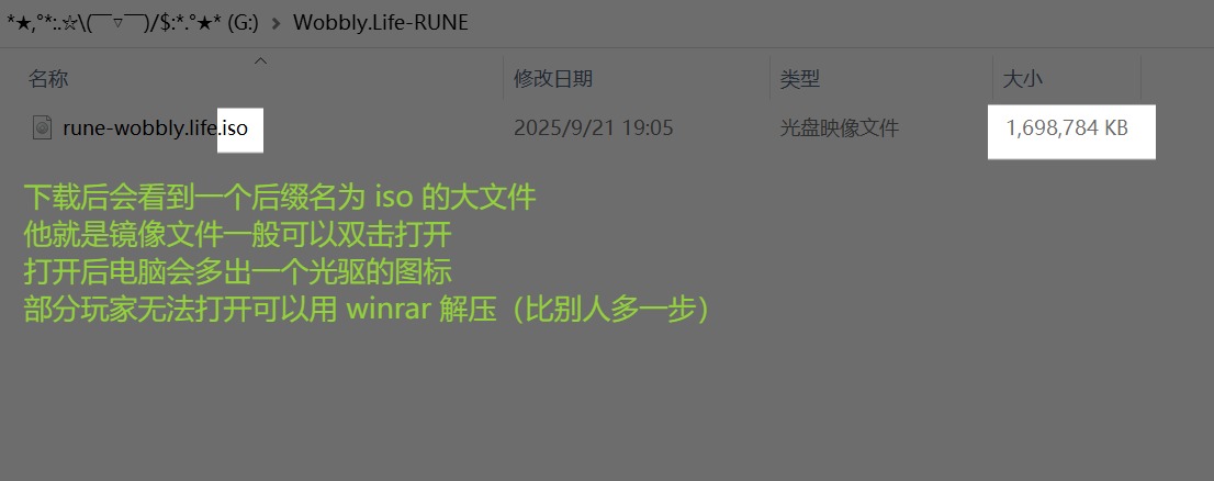 RUNE版本游戏安装教学-98便利店