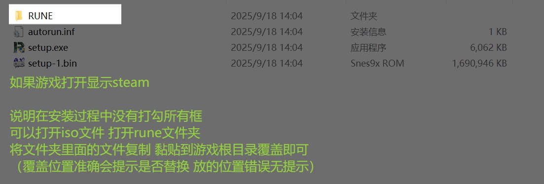 图片[5]-RUNE版本游戏安装教学-98便利店