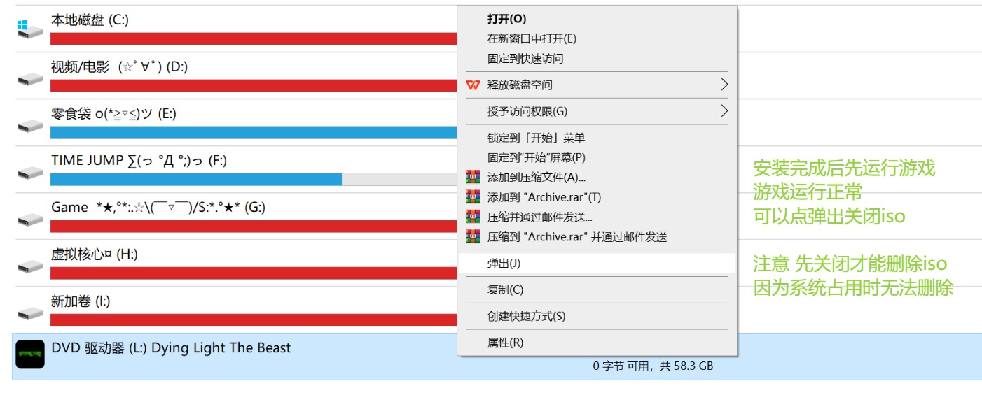图片[6]-RUNE版本游戏安装教学-98便利店